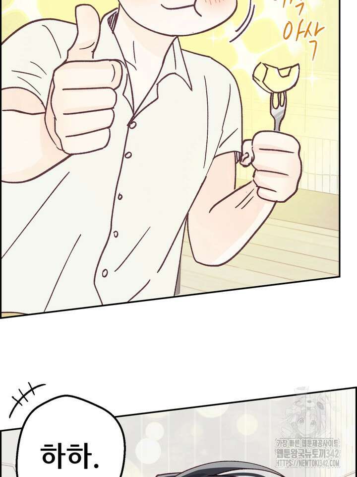 무혁한 나의 외전 마지막화 26