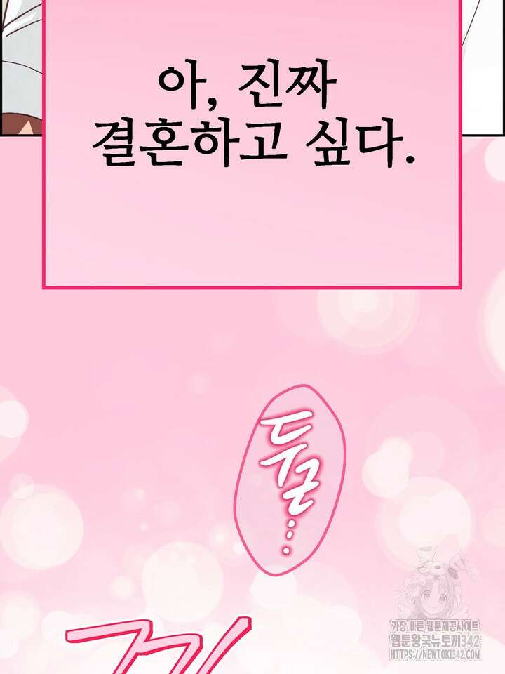 무혁한 나의 외전 마지막화 28