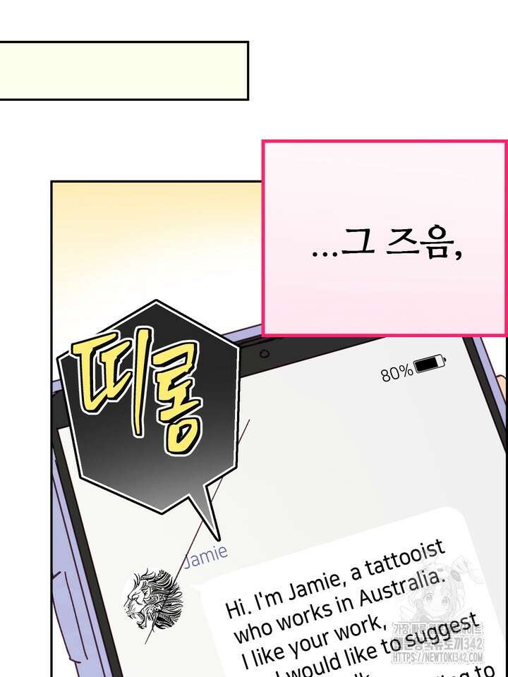 무혁한 나의 외전 마지막화 33