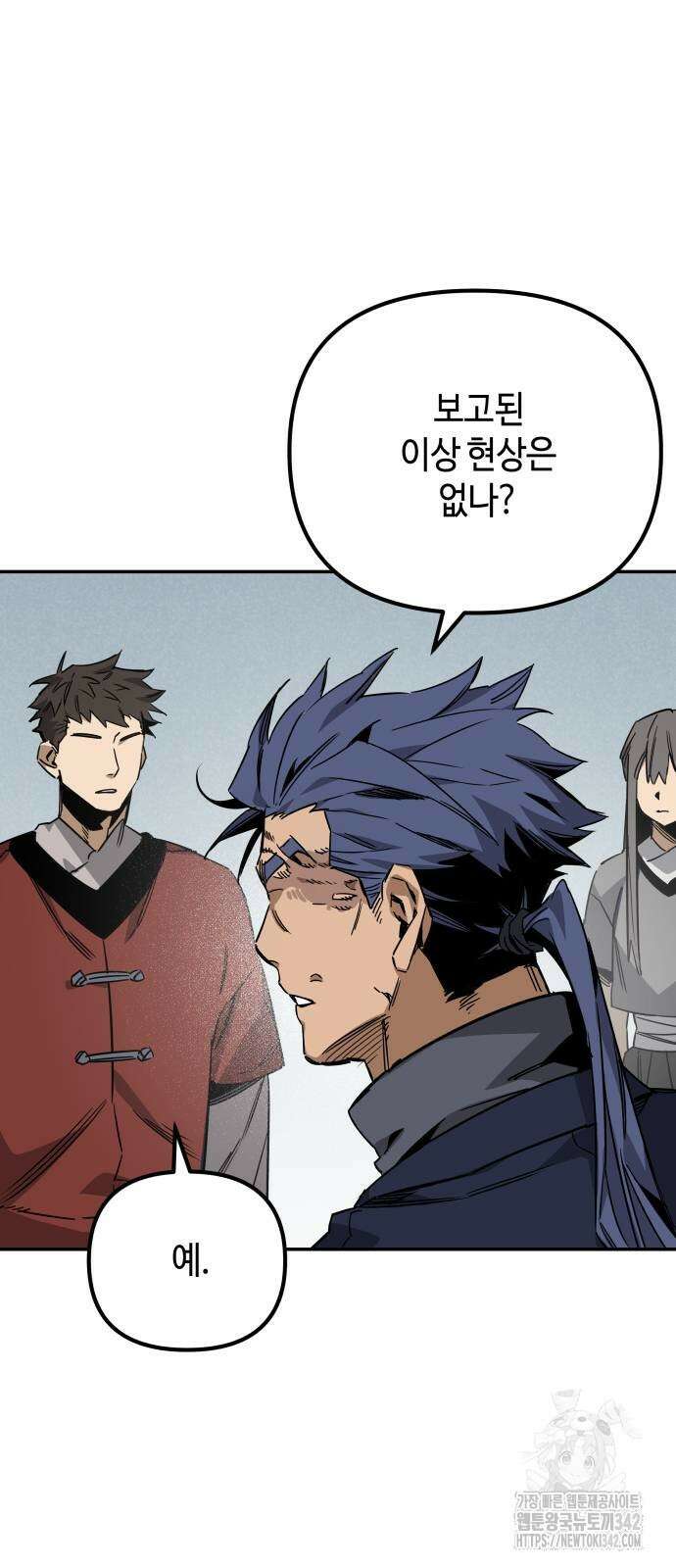 학생만 하면 안 될까요? 42화 4