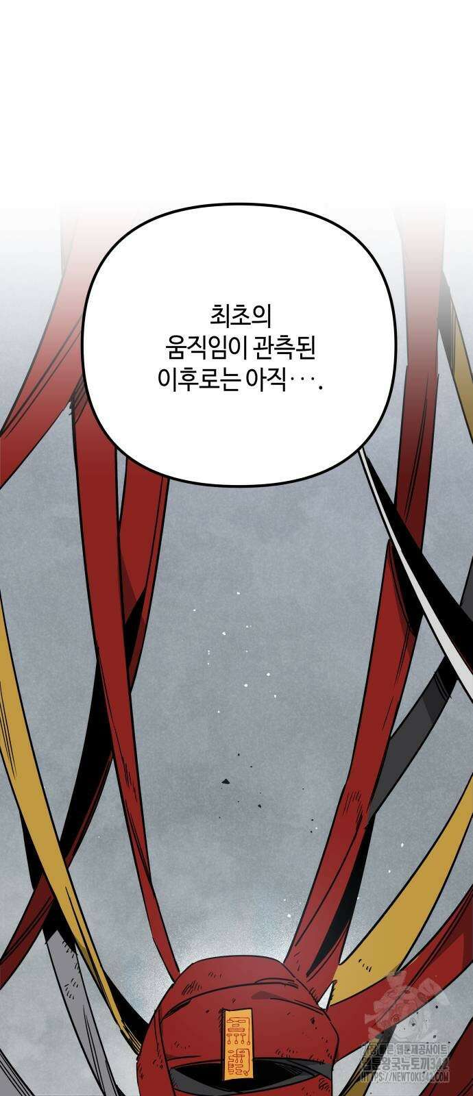 학생만 하면 안 될까요? 42화 5