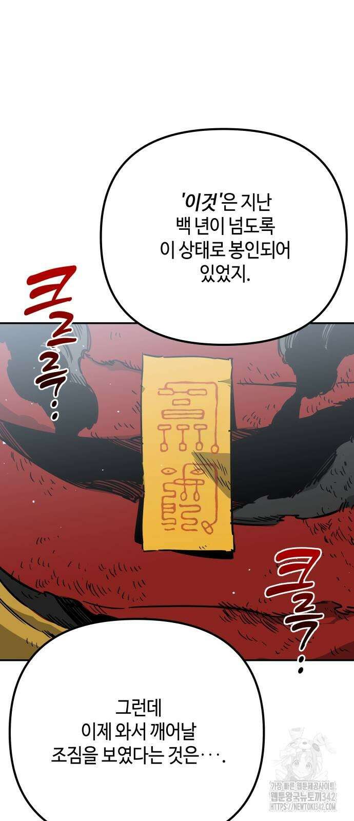 학생만 하면 안 될까요? 42화 8