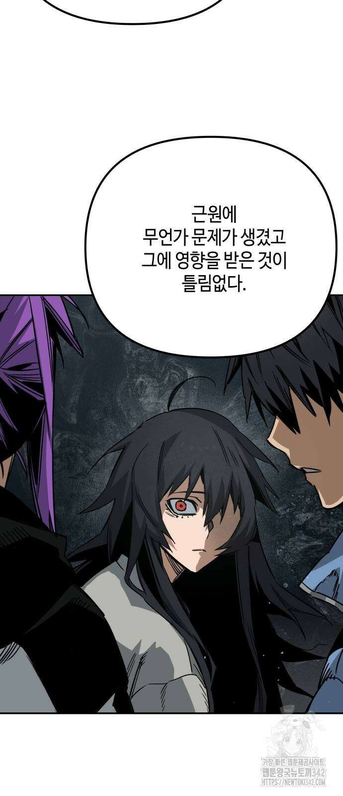 학생만 하면 안 될까요? 42화 9
