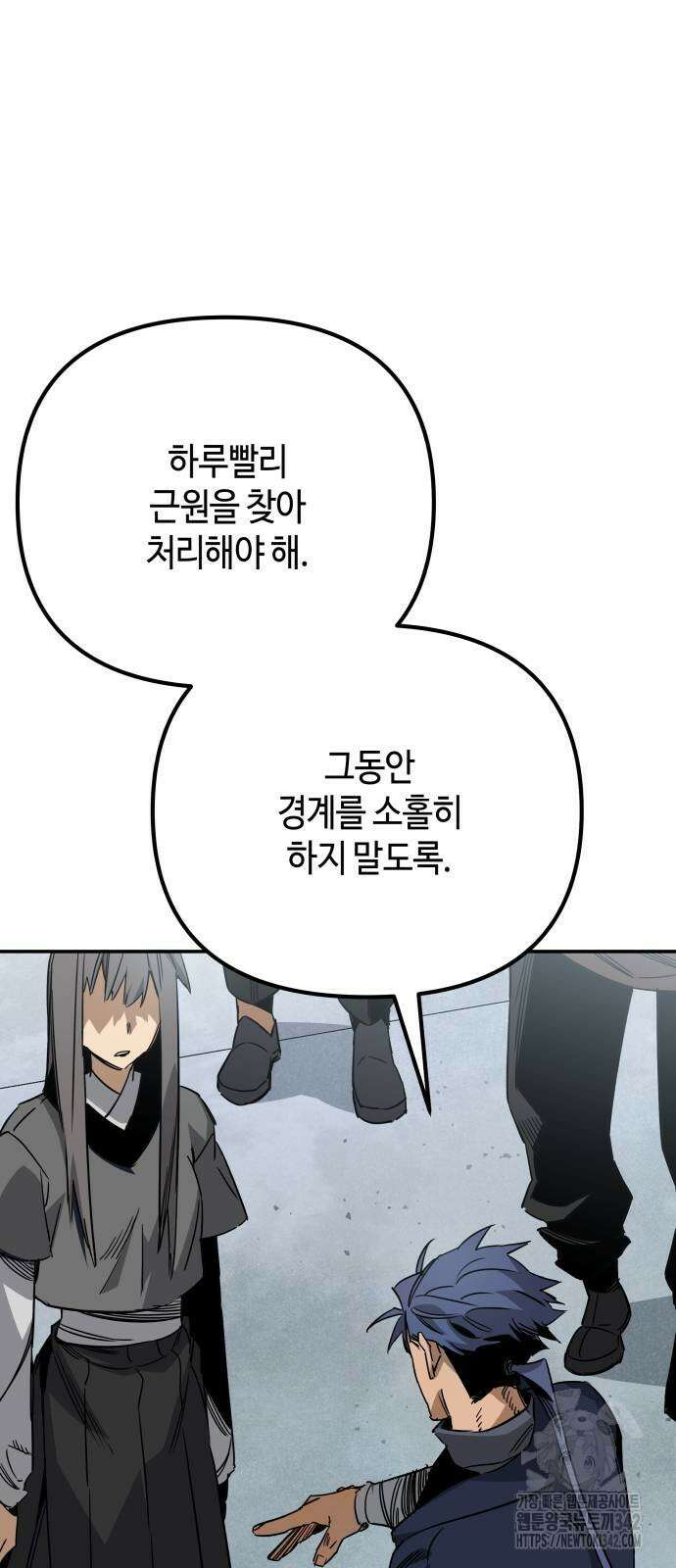 학생만 하면 안 될까요? 42화 10