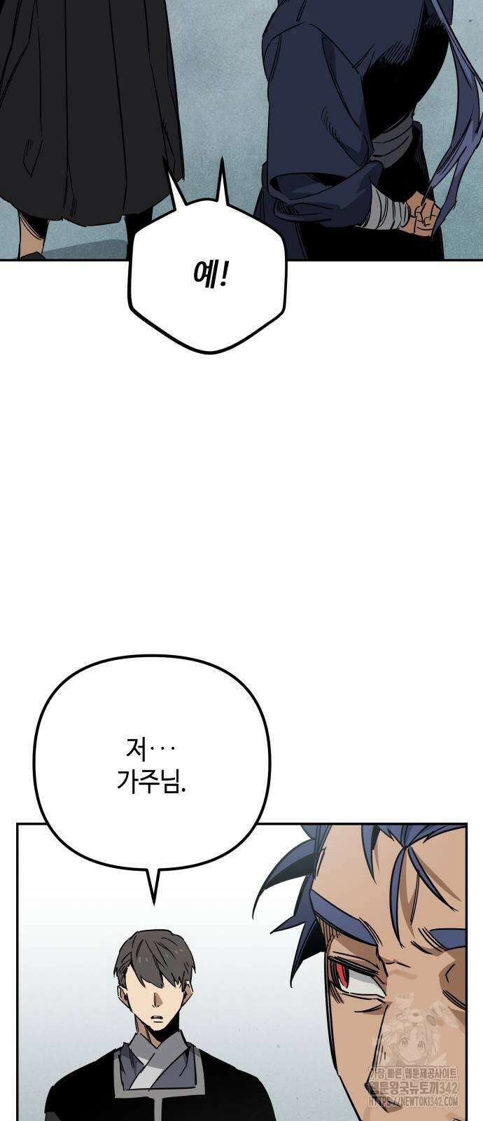 학생만 하면 안 될까요? 42화 11
