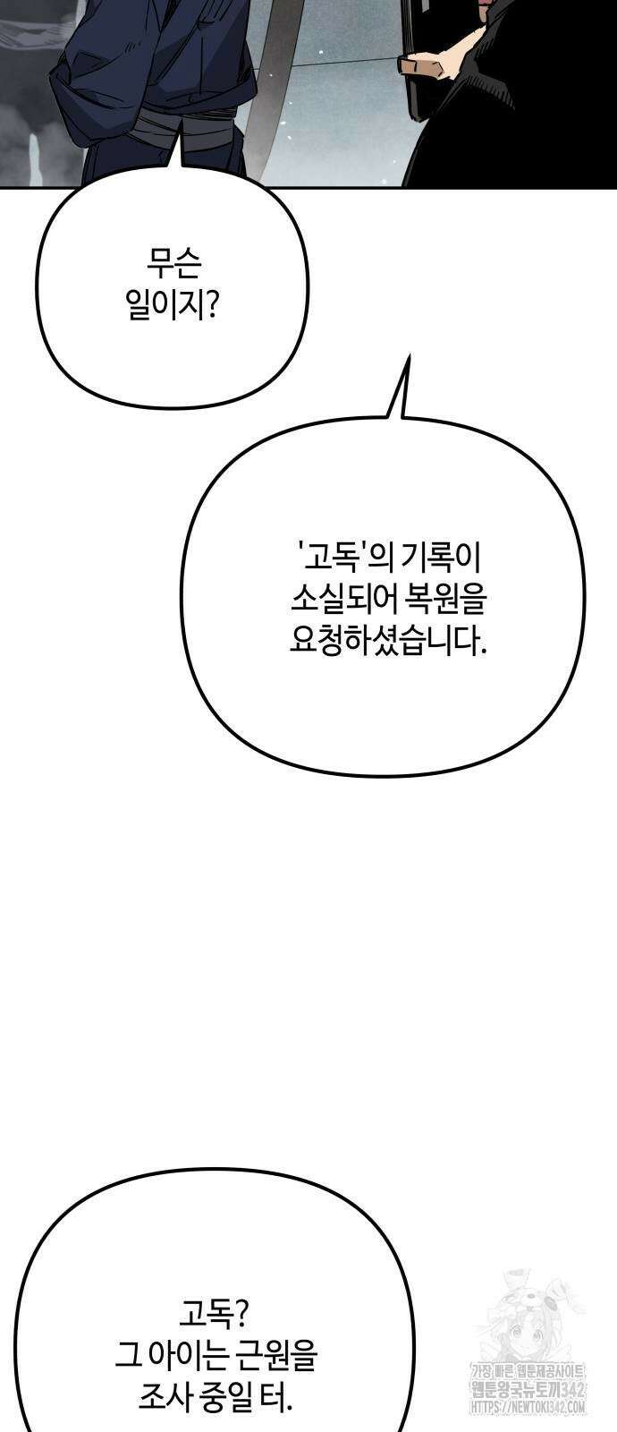 학생만 하면 안 될까요? 42화 13