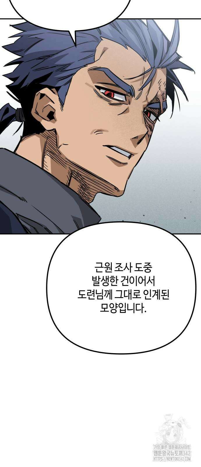 학생만 하면 안 될까요? 42화 14