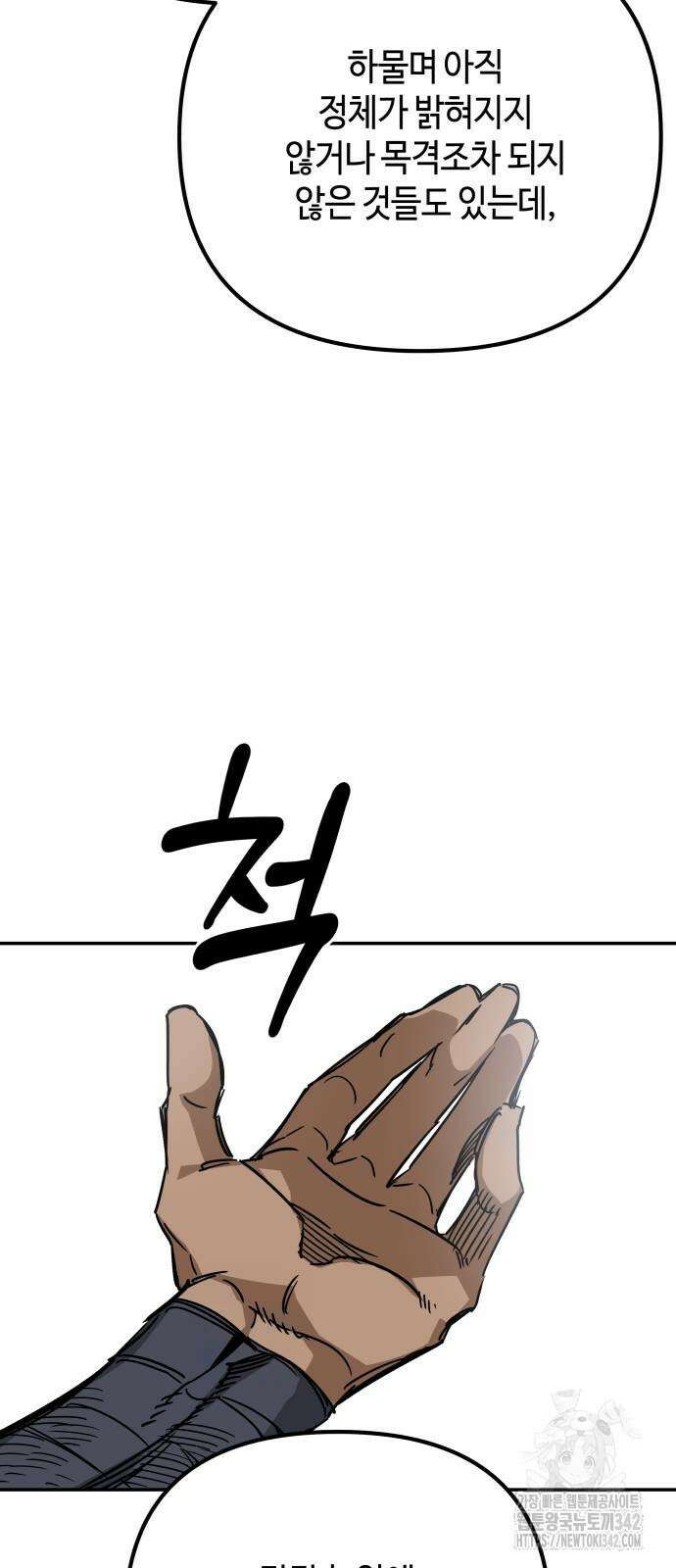 학생만 하면 안 될까요? 42화 17