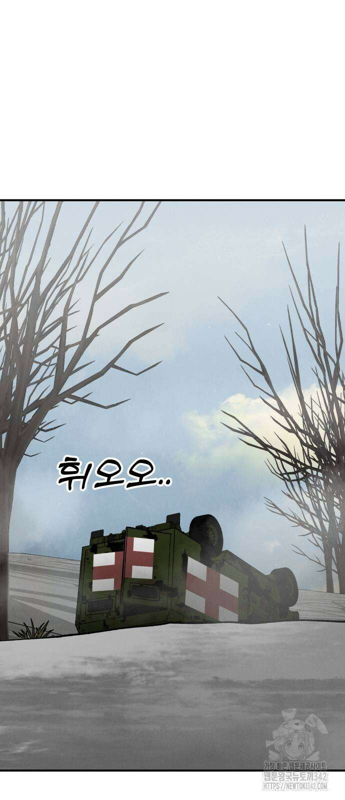 SPT - 박쥐의 시간 46화 2