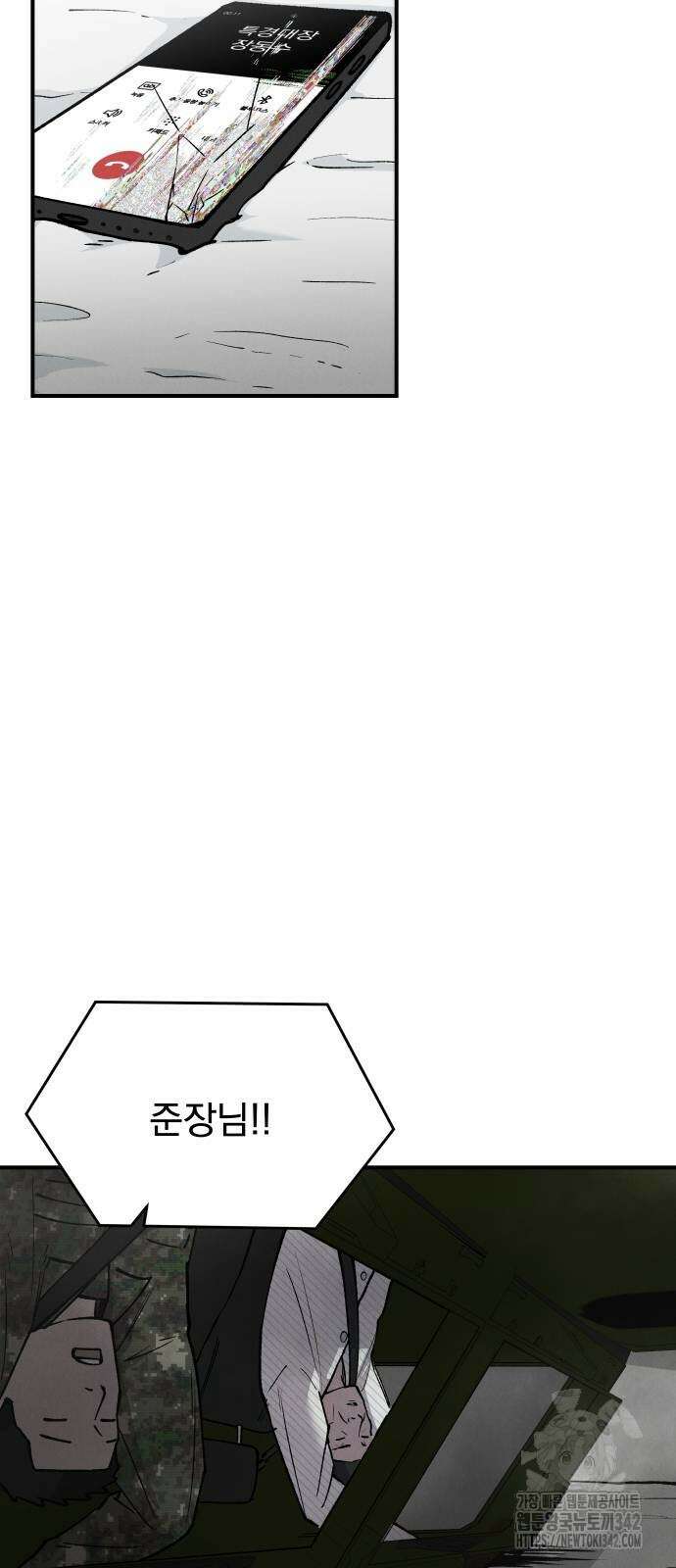 SPT - 박쥐의 시간 46화 4
