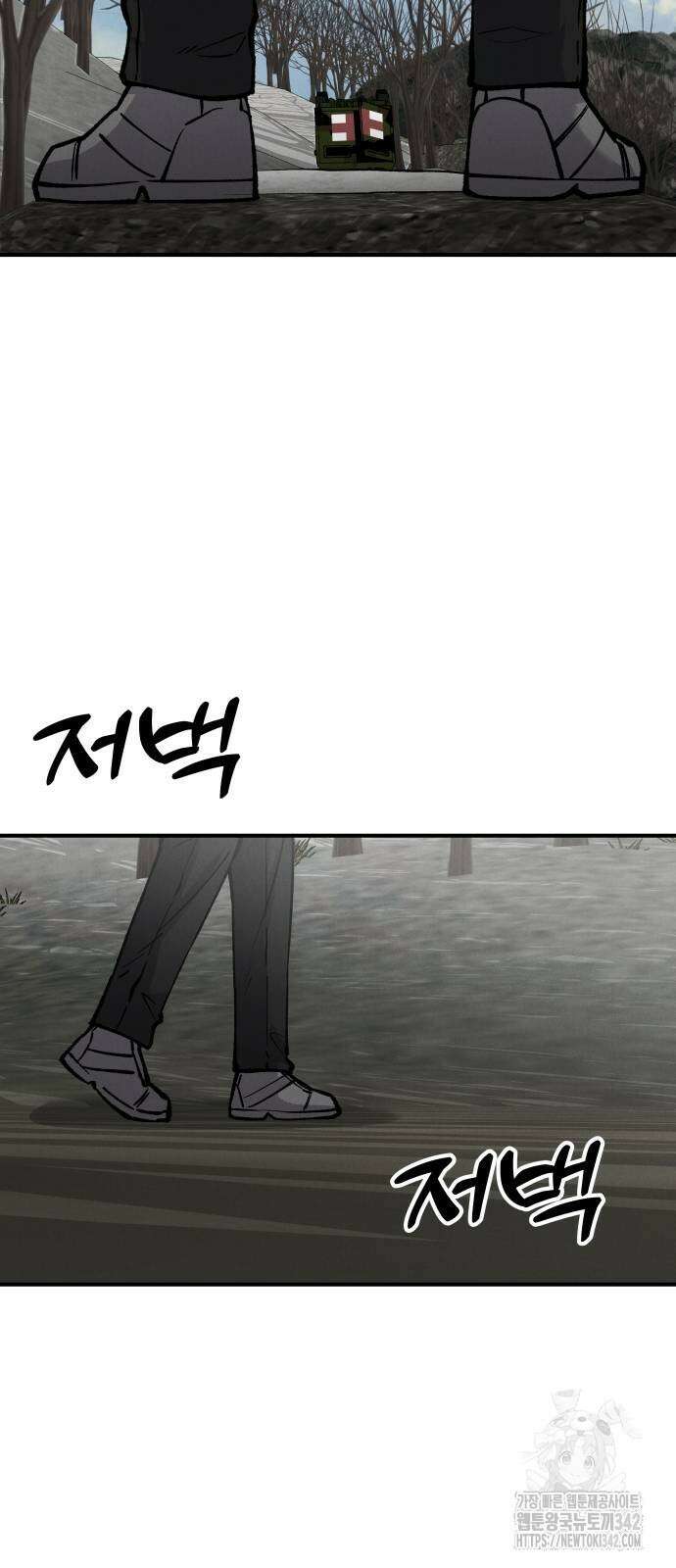 SPT - 박쥐의 시간 46화 7