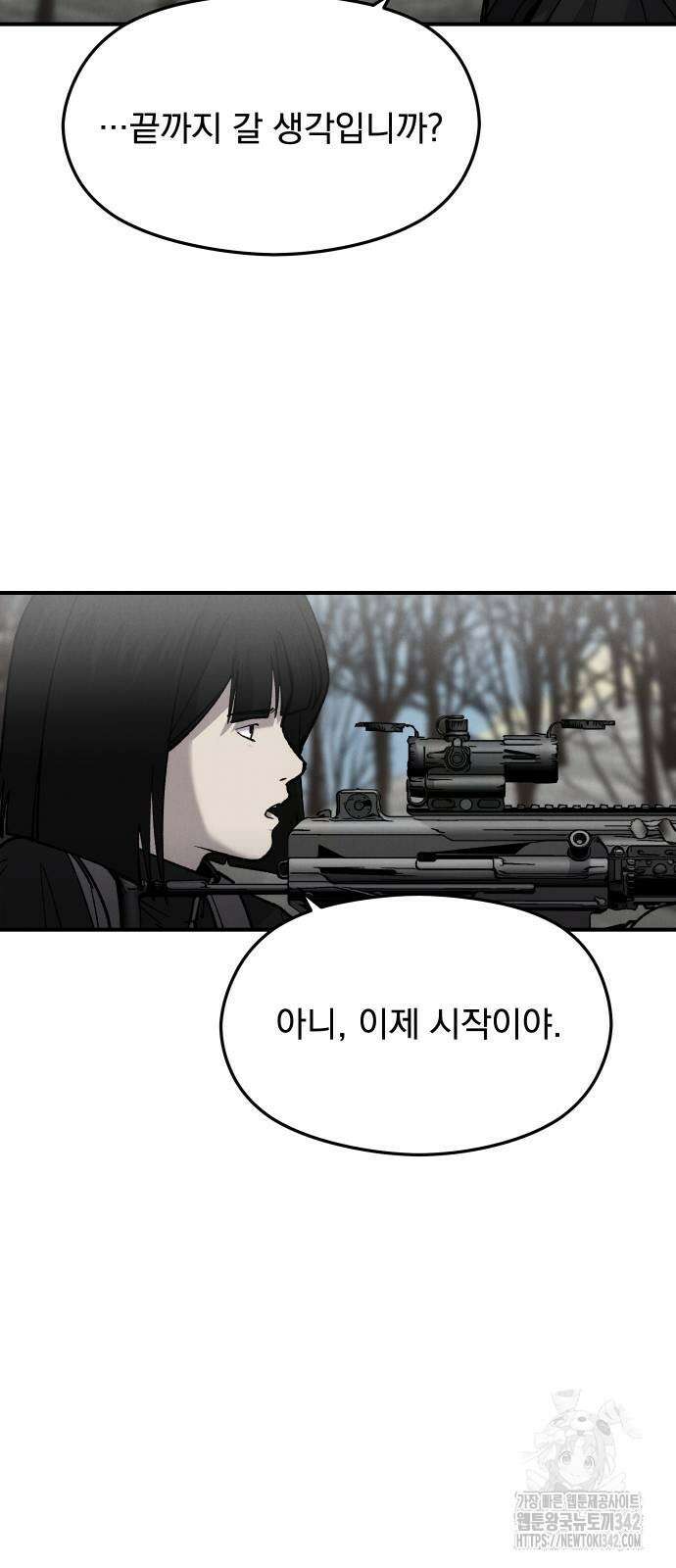 SPT - 박쥐의 시간 46화 16