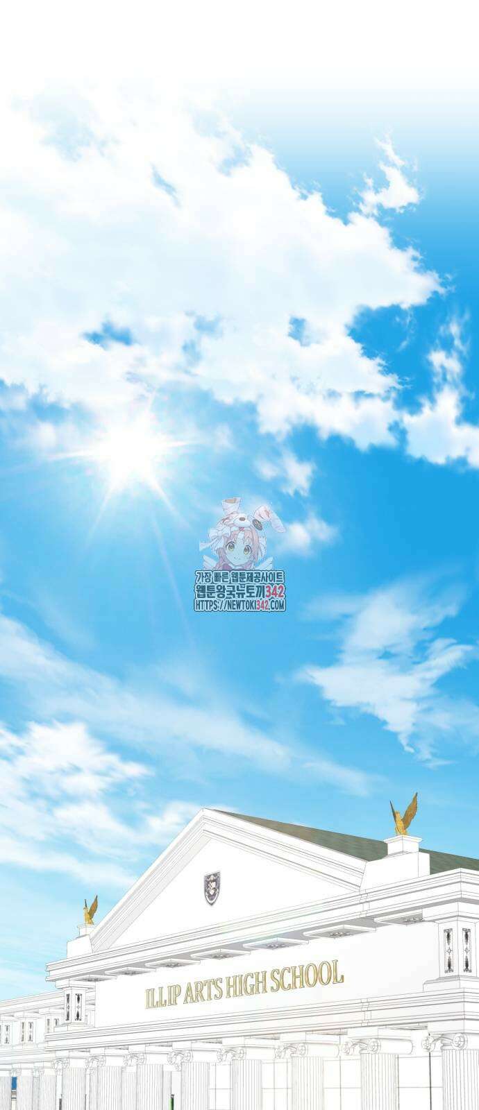 일립예고 학생들 53화 1