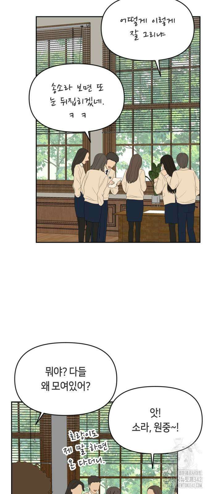 일립예고 학생들 53화 3