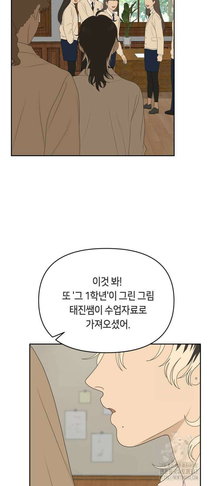 일립예고 학생들 53화 4
