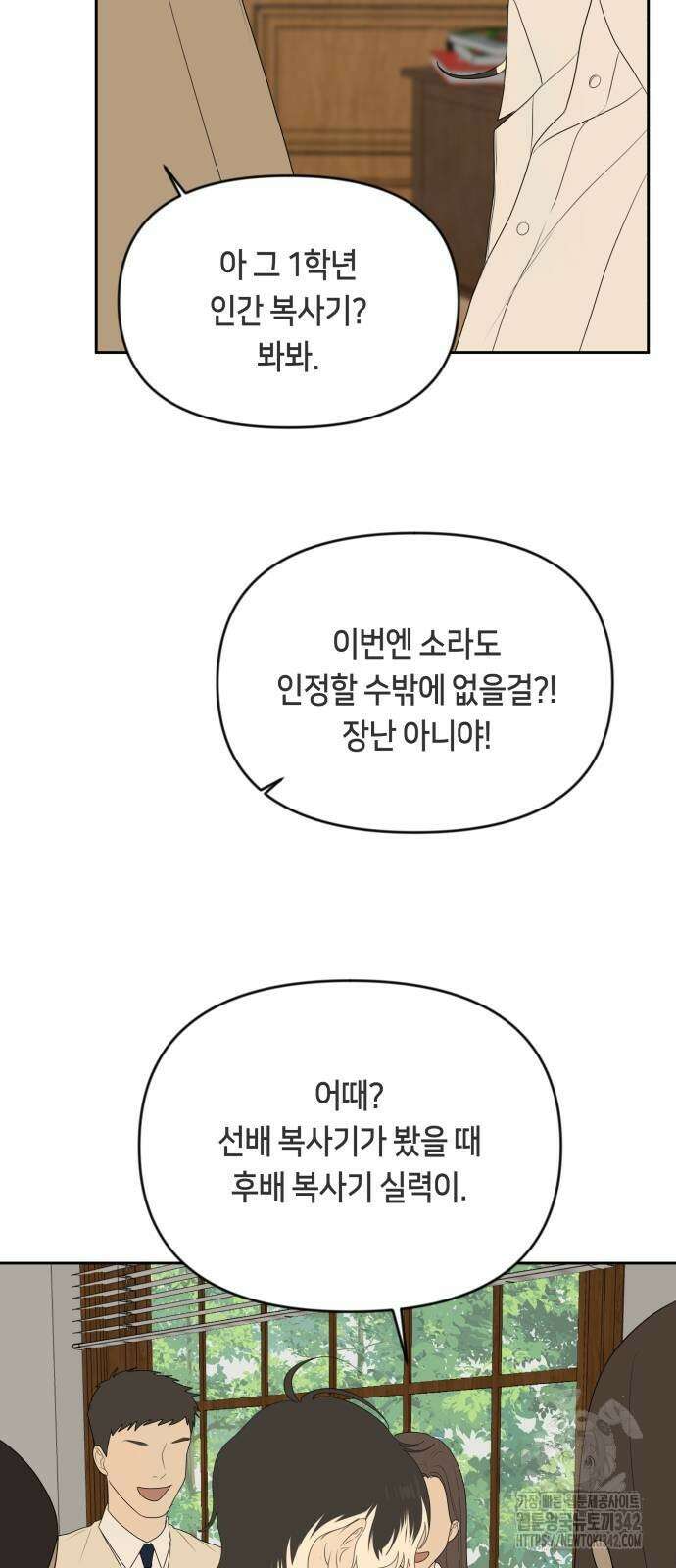 일립예고 학생들 53화 5