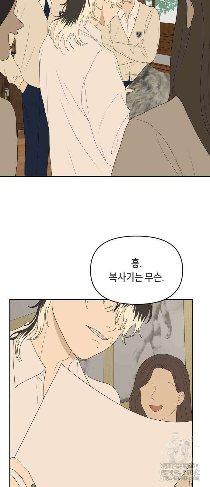 일립예고 학생들 53화 6
