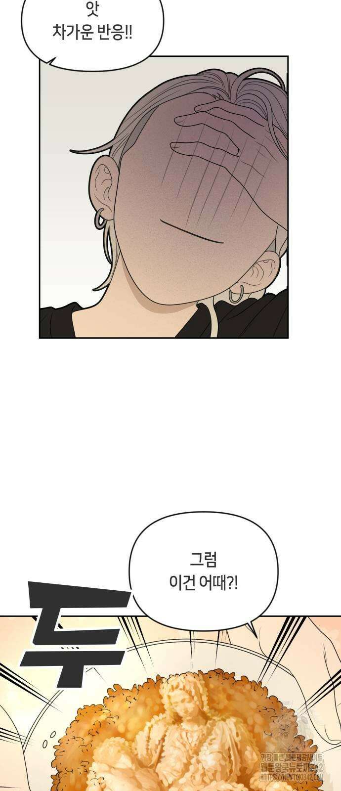 일립예고 학생들 53화 12