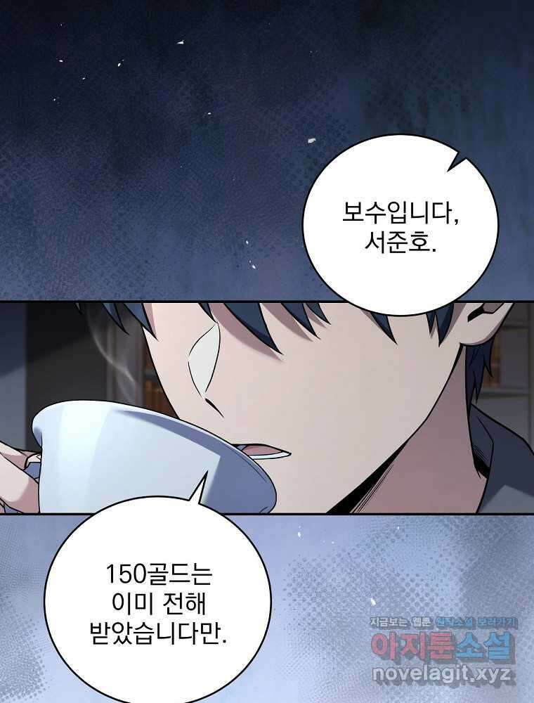 얼어붙은 플레이어의 귀환 130화 3