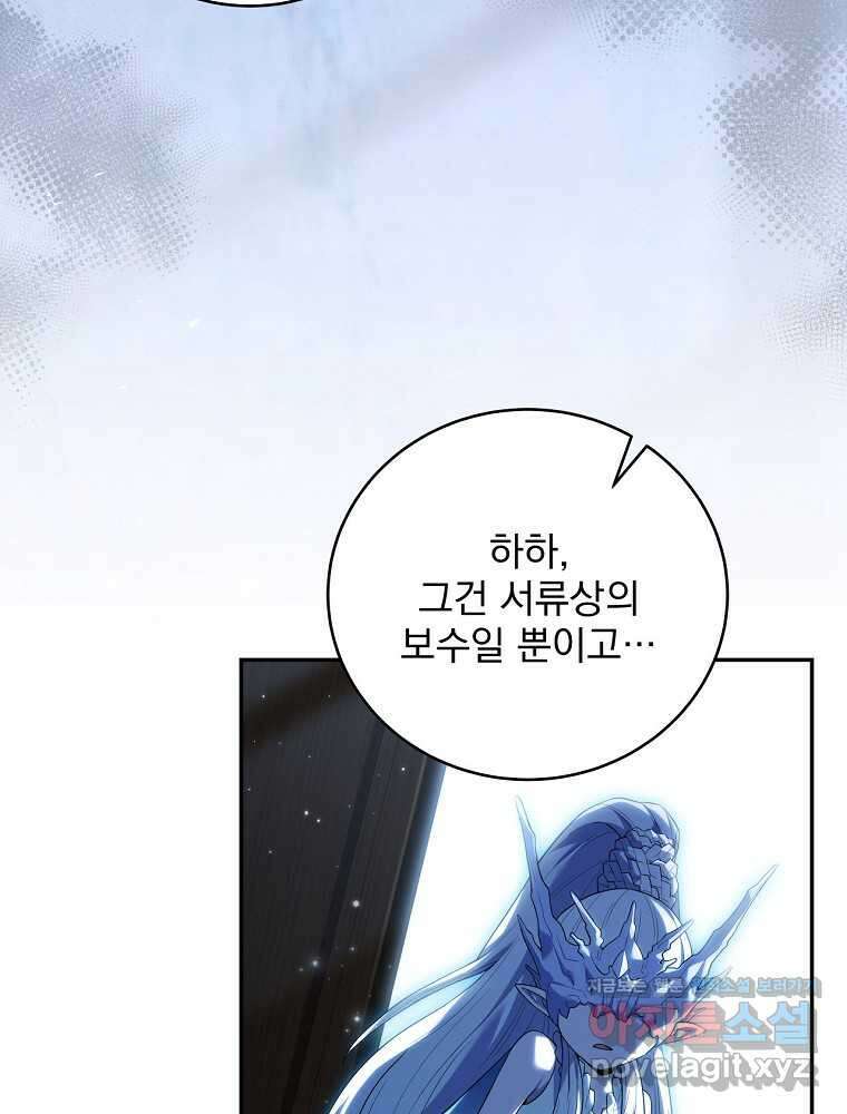 얼어붙은 플레이어의 귀환 130화 4