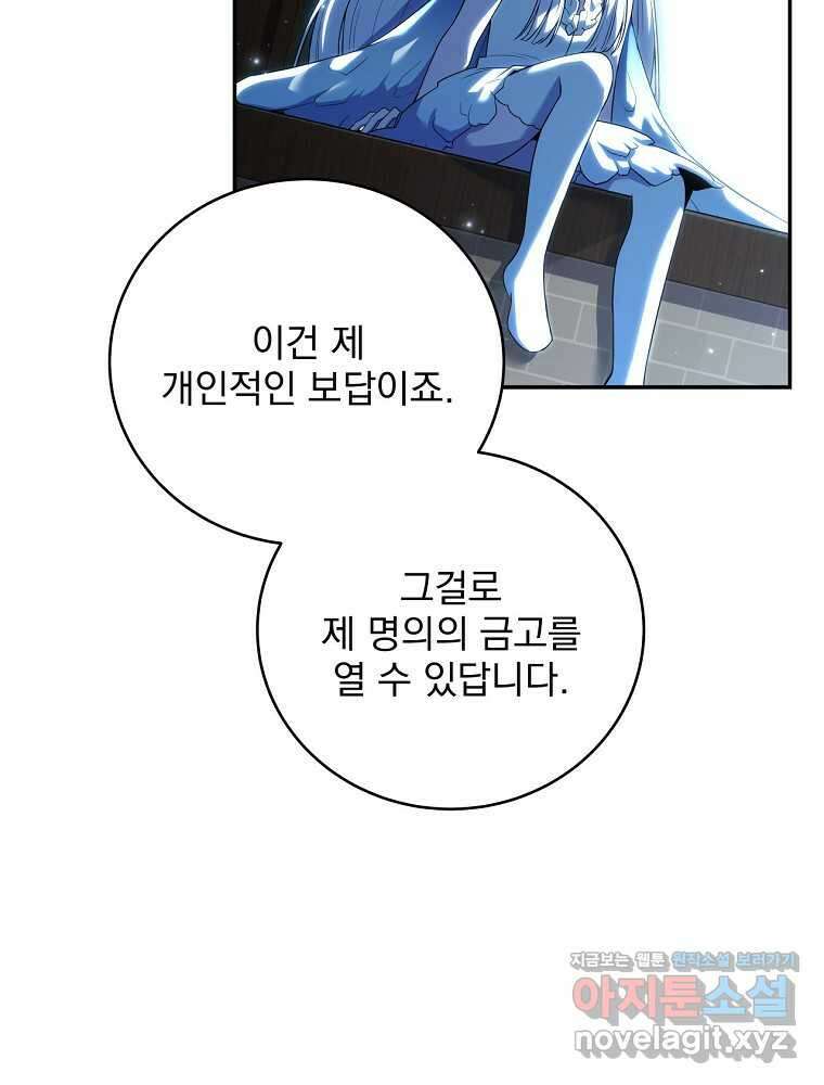 얼어붙은 플레이어의 귀환 130화 5