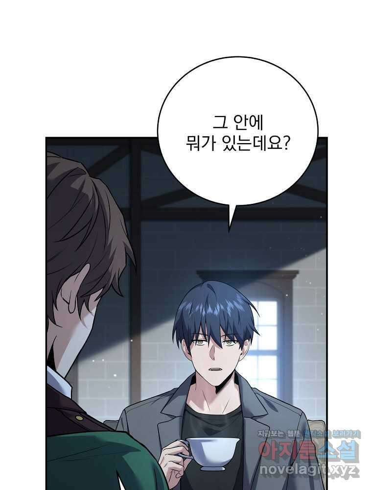 얼어붙은 플레이어의 귀환 130화 6