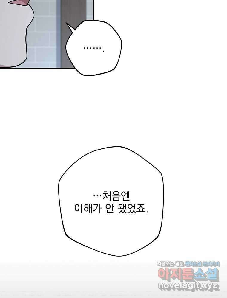 얼어붙은 플레이어의 귀환 130화 16
