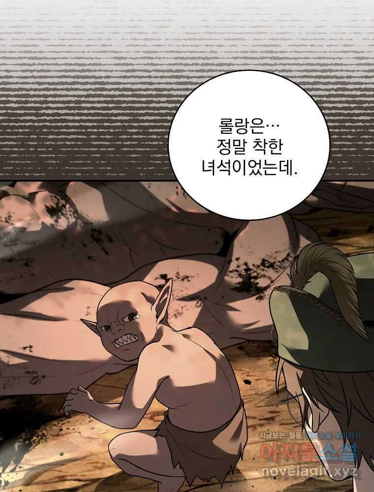 얼어붙은 플레이어의 귀환 130화 17