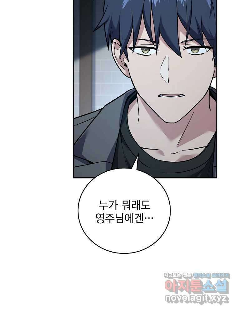 얼어붙은 플레이어의 귀환 130화 22