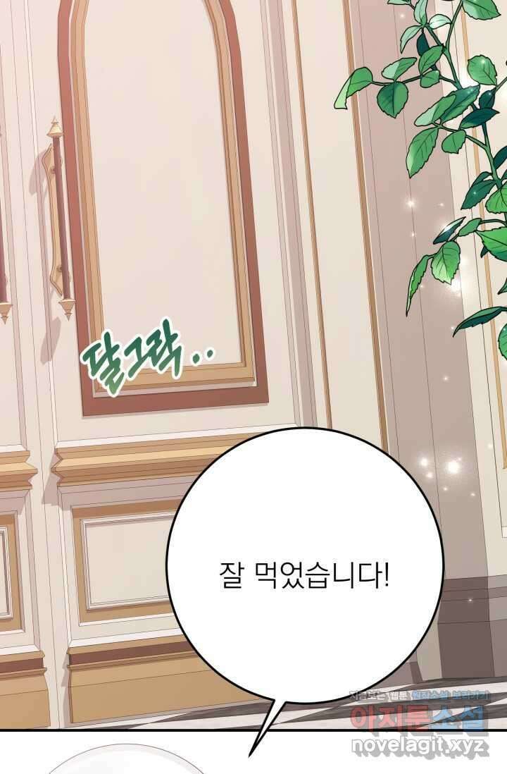 곧 망할 가문의 계약직 딸이 되었다 27화 5