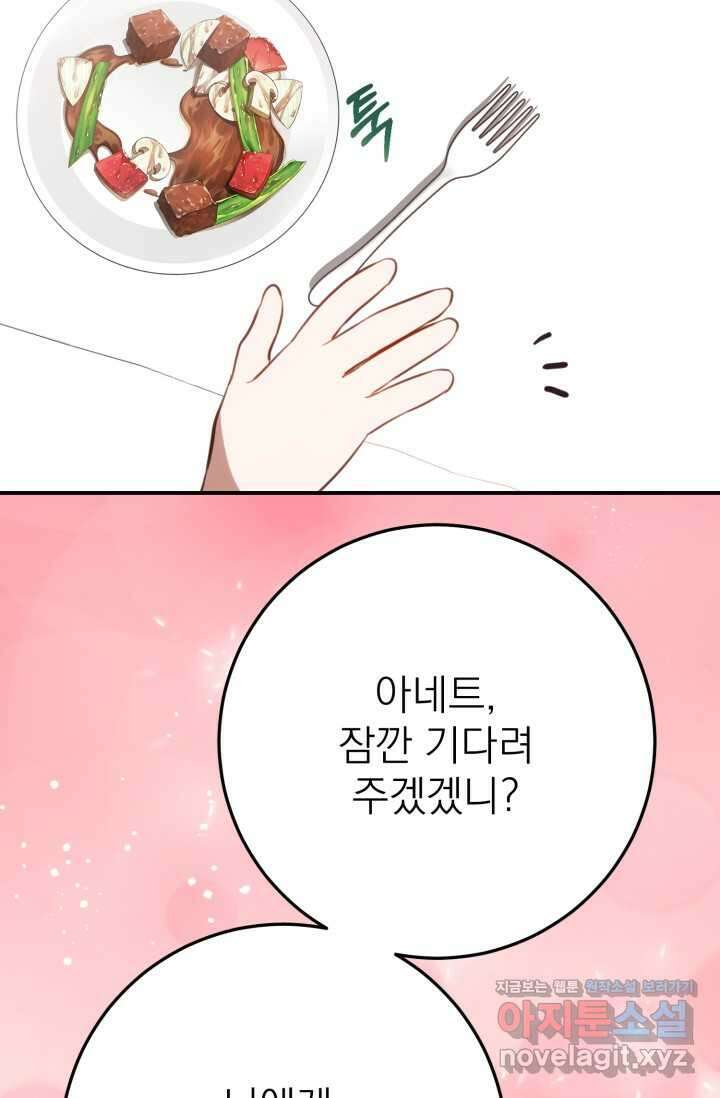 곧 망할 가문의 계약직 딸이 되었다 27화 6