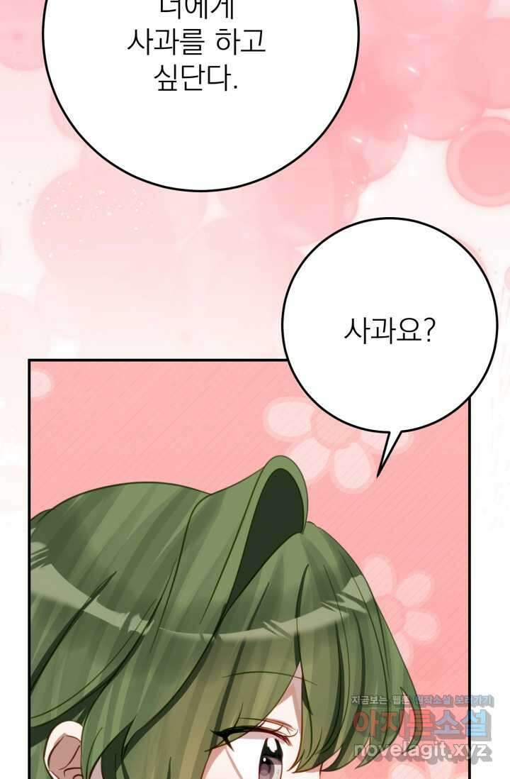곧 망할 가문의 계약직 딸이 되었다 27화 7