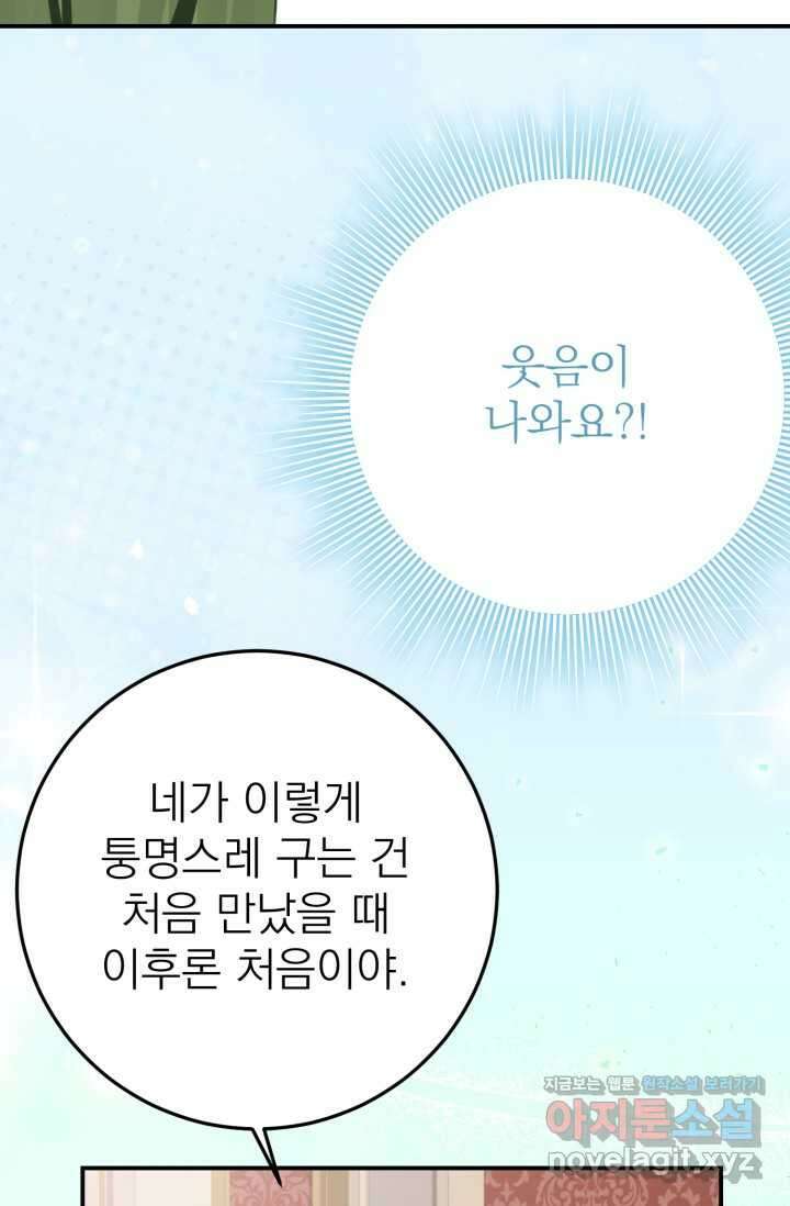 곧 망할 가문의 계약직 딸이 되었다 27화 17