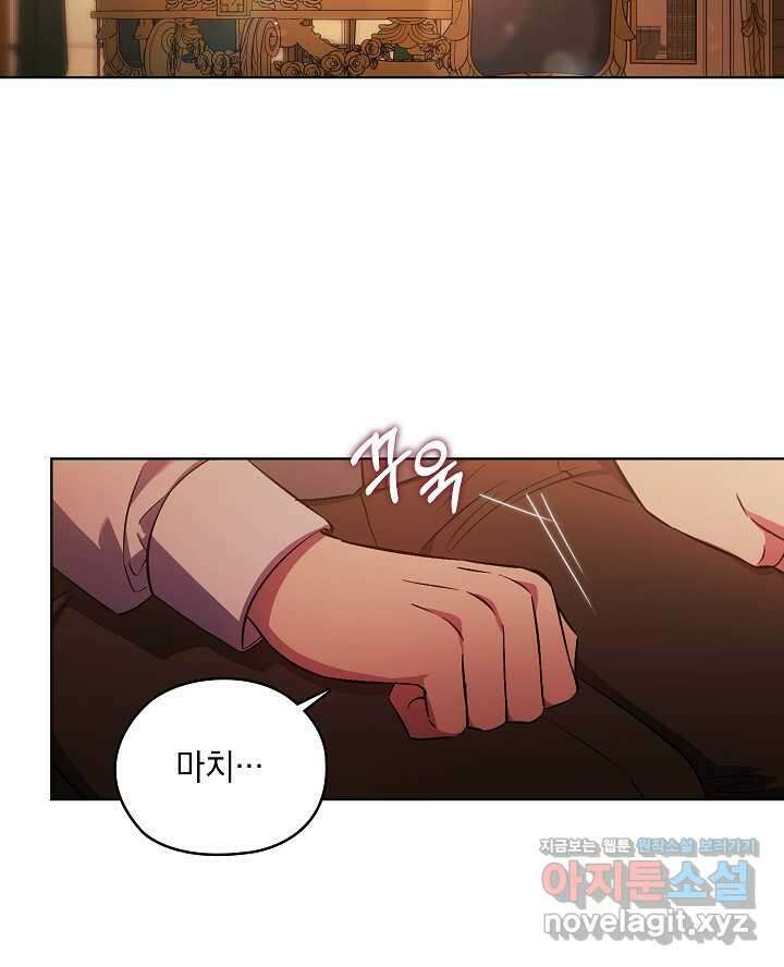 쌍둥이 언니는 믿지 않아요 72화 5