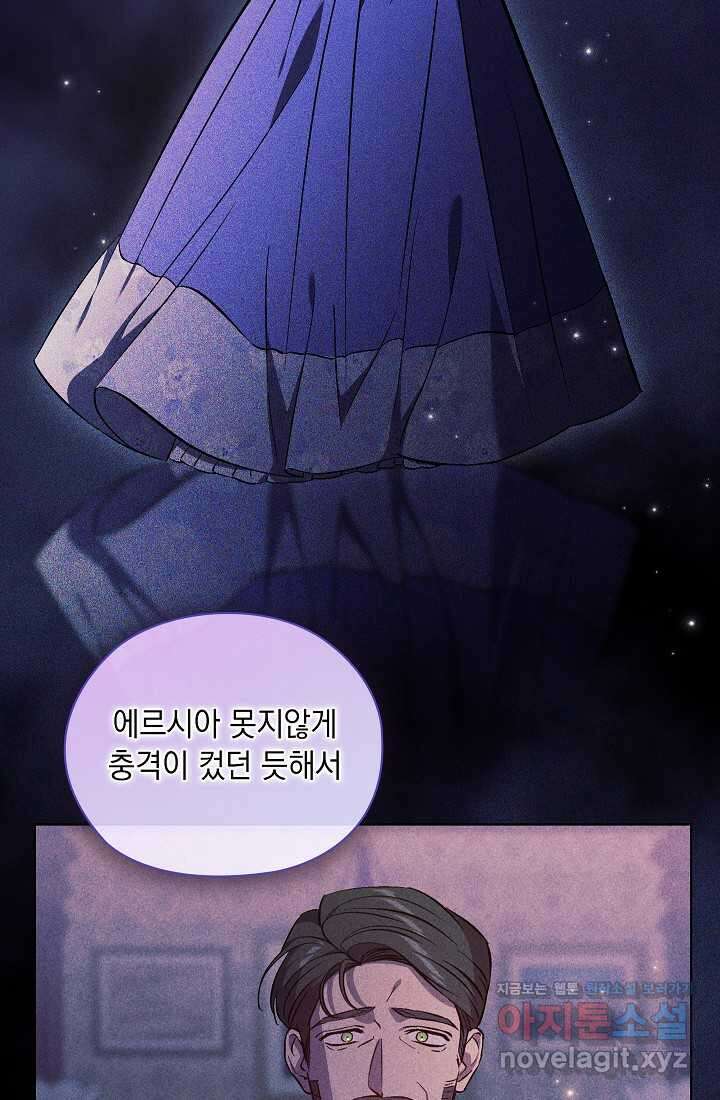 쌍둥이 언니는 믿지 않아요 72화 7