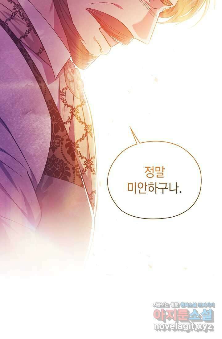 쌍둥이 언니는 믿지 않아요 72화 15