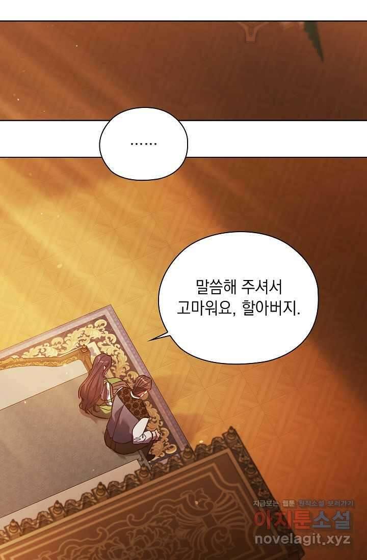 쌍둥이 언니는 믿지 않아요 72화 16
