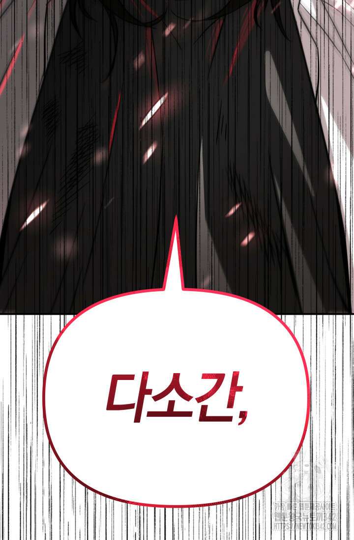 99대장 39화 2