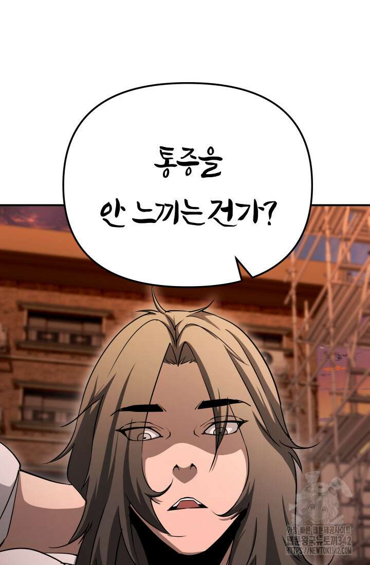 99대장 39화 7