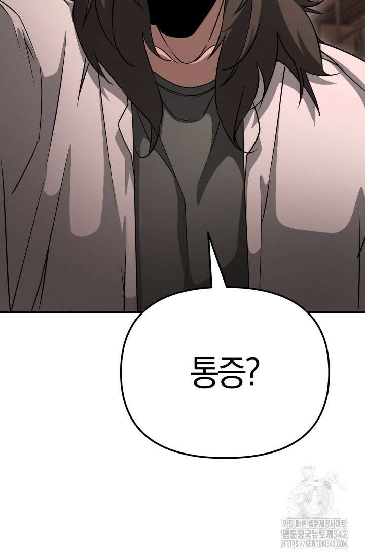 99대장 39화 8