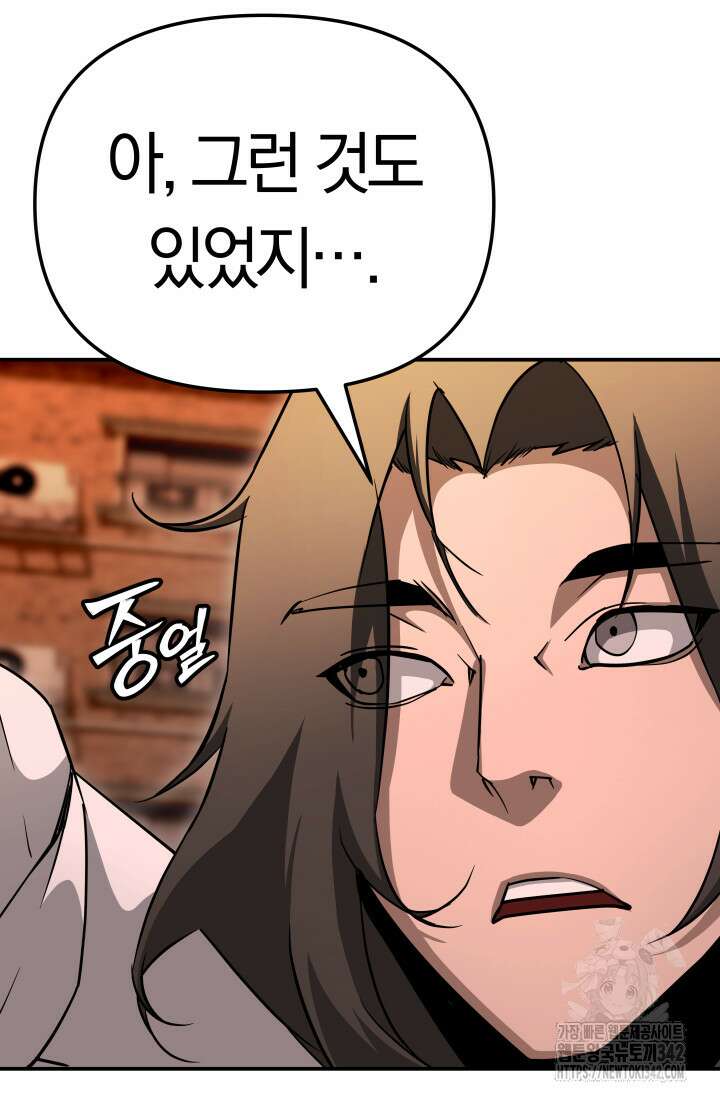 99대장 39화 9