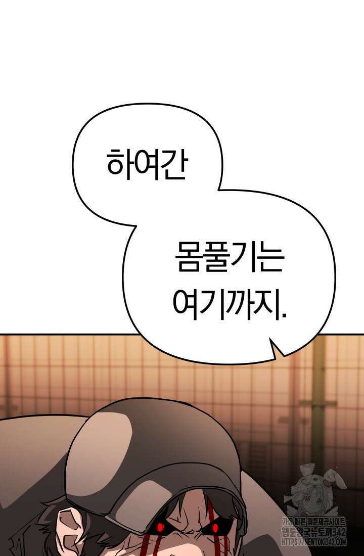 99대장 39화 10