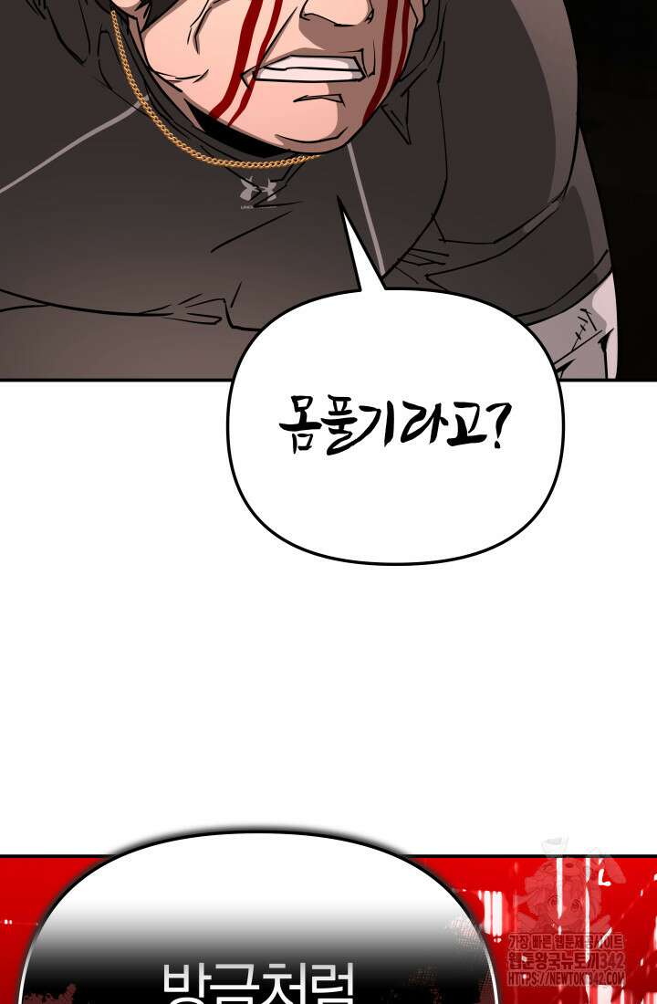 99대장 39화 11