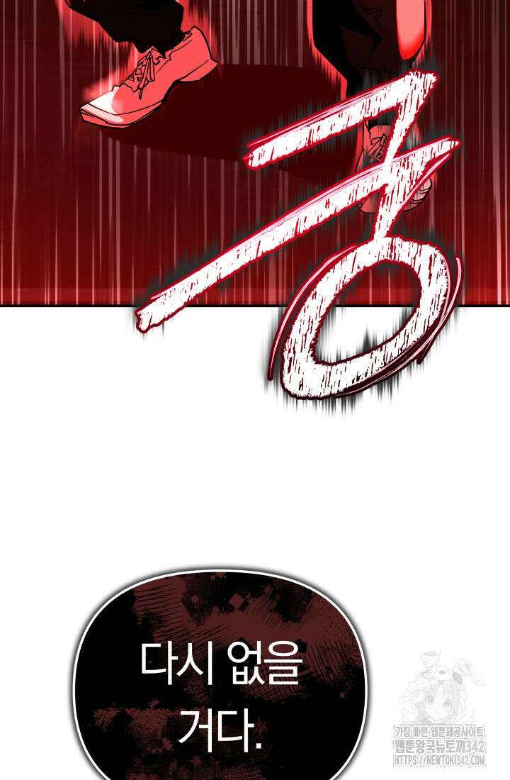 99대장 39화 13