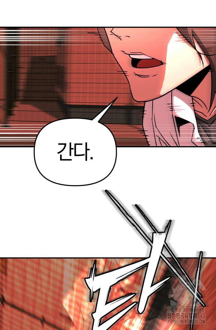 99대장 39화 15