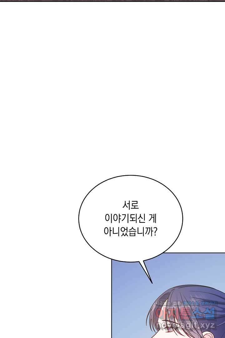 서브 남주지만, 여자입니다 40화 3