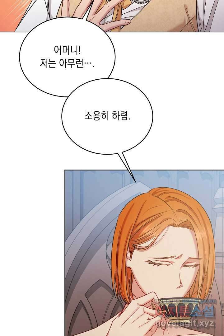 서브 남주지만, 여자입니다 40화 6