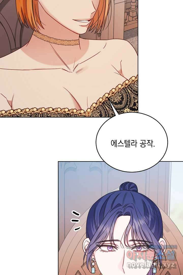 서브 남주지만, 여자입니다 40화 13
