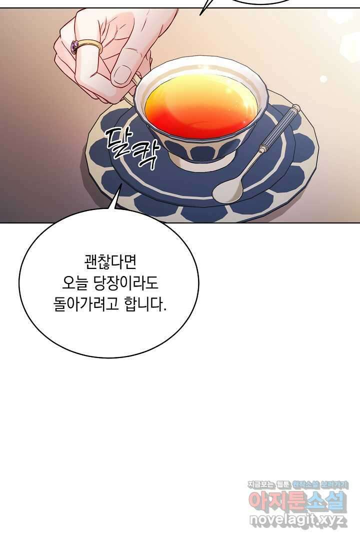 서브 남주지만, 여자입니다 40화 15