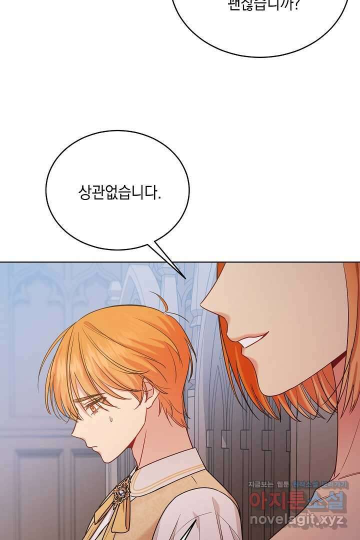 서브 남주지만, 여자입니다 40화 17